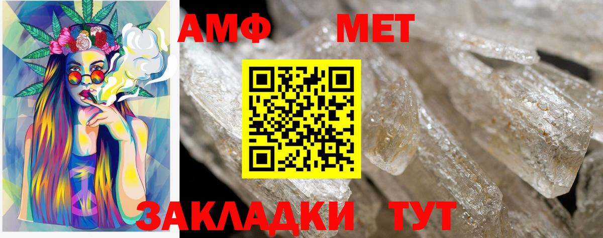 Amphetamine  Вход с VPN  Тихвин  Амфетамин Розовый 