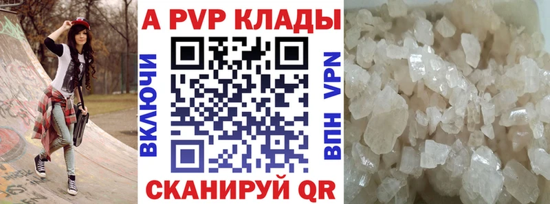 Alfa_PVP Crystall Тихвин