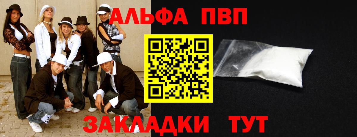 Alfa_PVP СК КРИС  A-PVP СК  Вход с VPN  A PVP  Тихвин 