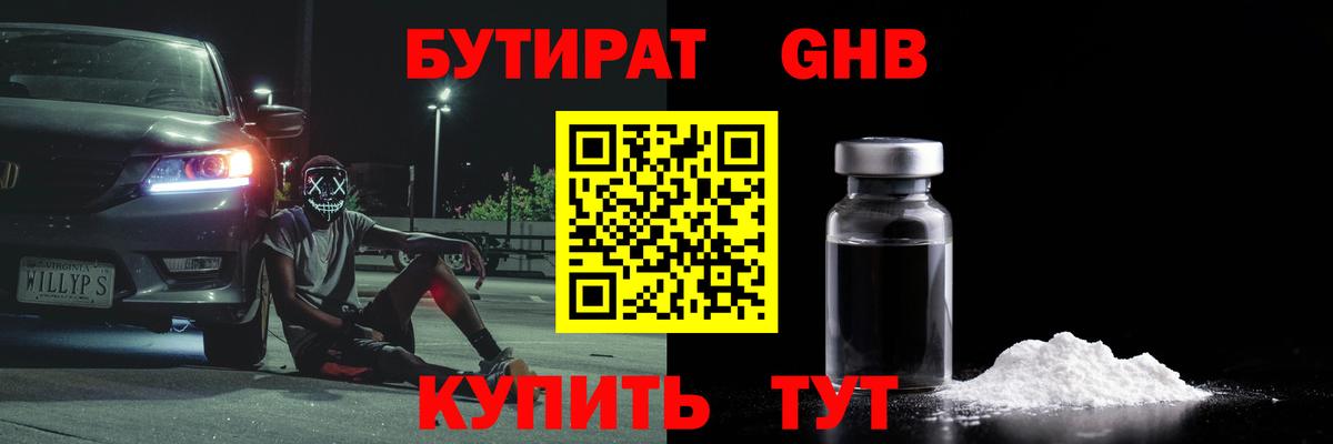 Бутират буратино  Вход с VPN  Тихвин 