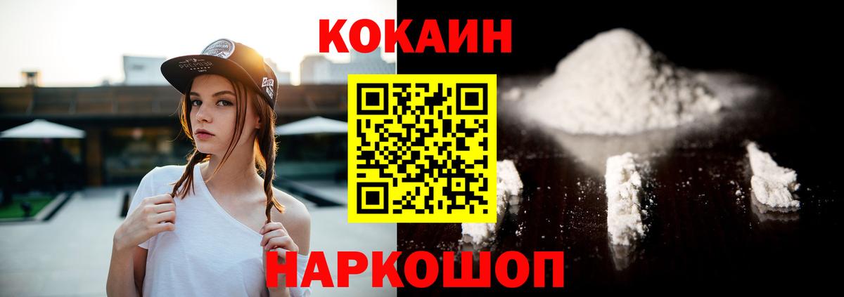 COCAIN Columbia  Вход с VPN  Cocaine  КОКАИН Боливия  Тихвин 