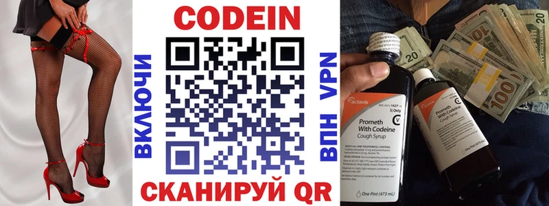 Кодеин напиток Lean (лин)  Тихвин 