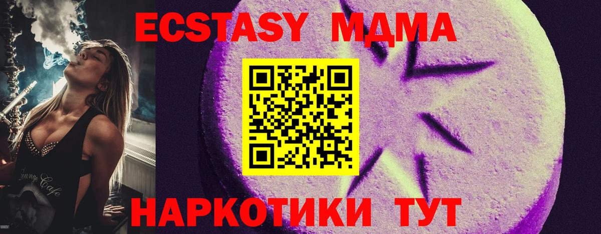 ЭКСТАЗИ ешки  Вход с VPN  ЭКСТАЗИ Cube  Тихвин 