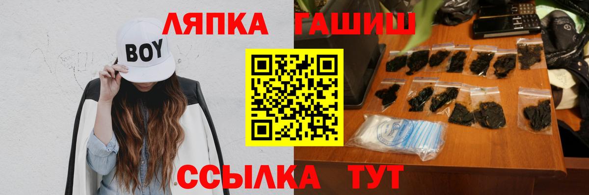 ГАШИШ hashish Тихвин