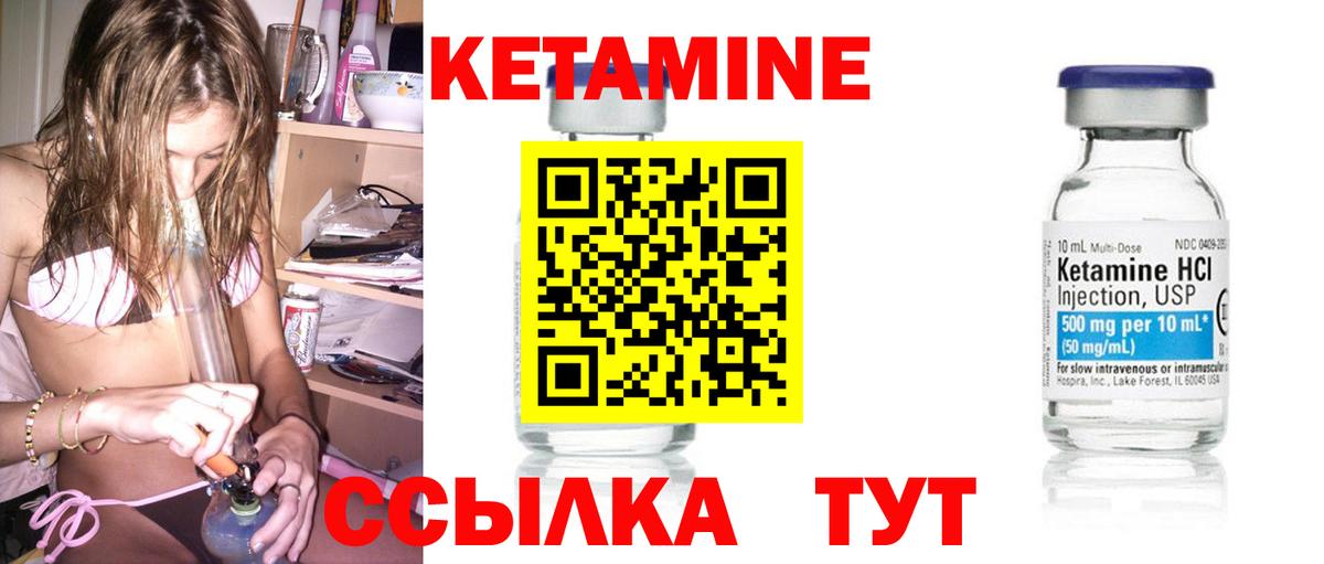 Кетамин ketamine  КЕТАМИН ketamine  Вход с VPN  Тихвин 