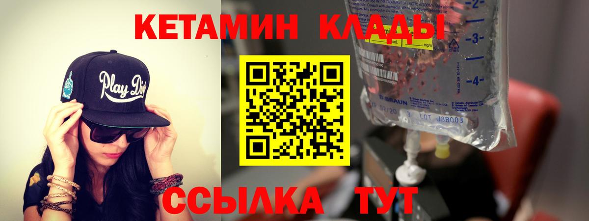 Кетамин VHQ Тихвин