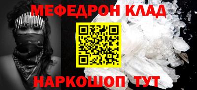 мяу мяу кристалл Кулебаки