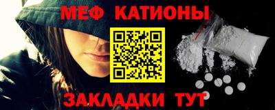 мяу мяу кристалл Кулебаки