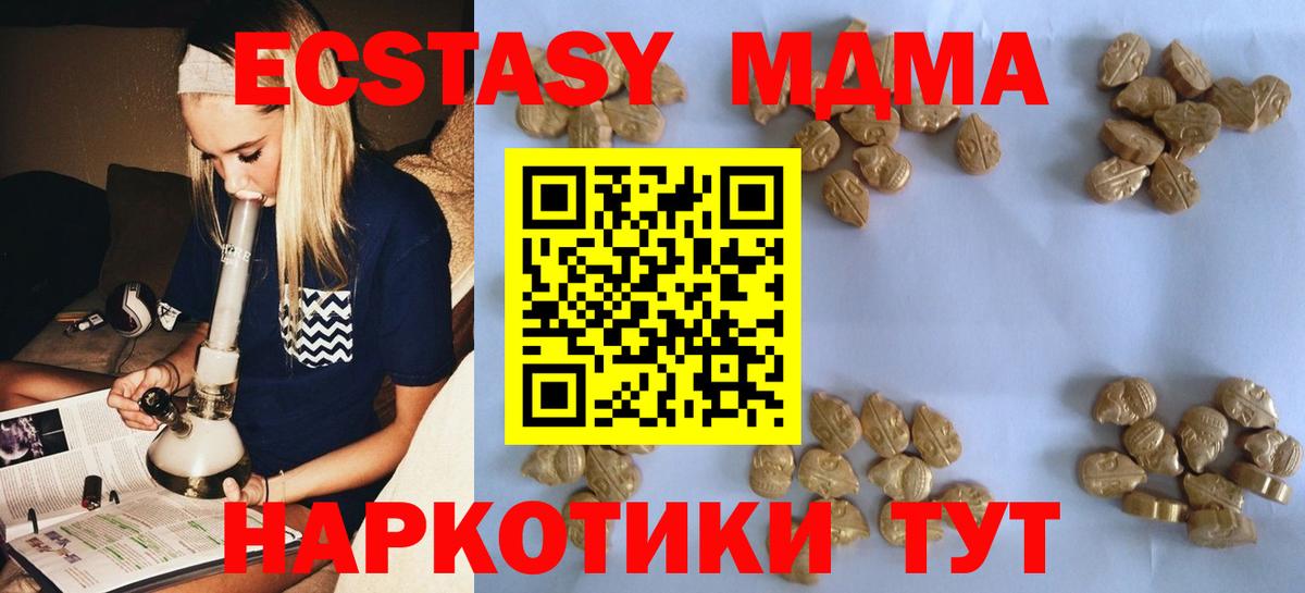 МДМА  МДМА crystal  Тихвин  Вход с VPN  MDMA кристаллы 