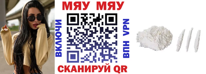 где купить Тихвин МЕФ мяу мяу