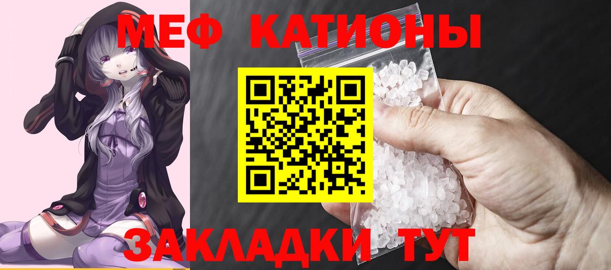 Меф мука Тихвин