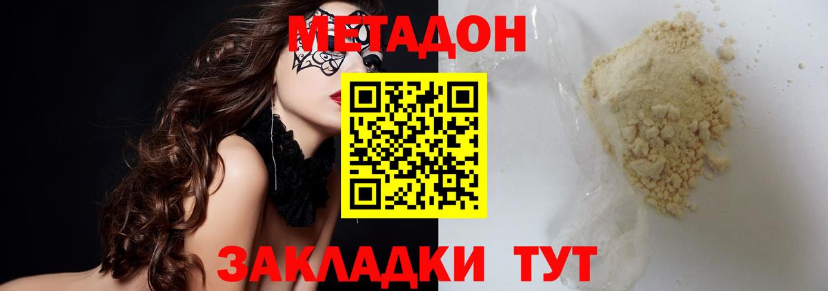 Тихвин  МЕТАДОН мёд  Вход с VPN 