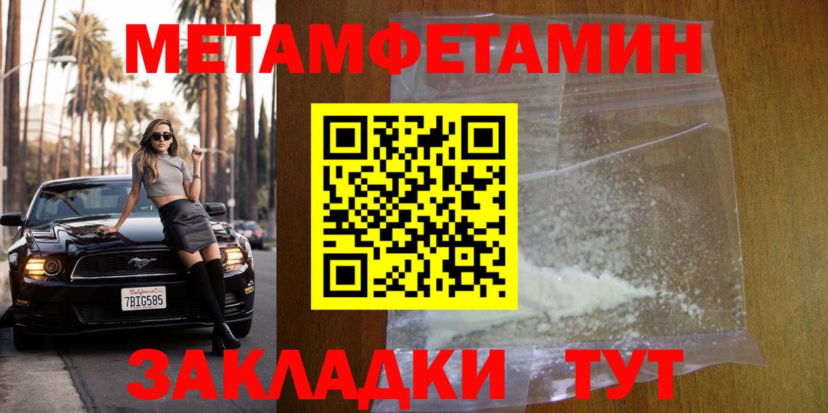 Тихвин  МЕТАМФЕТАМИН витя  Метамфетамин  Вход с VPN 