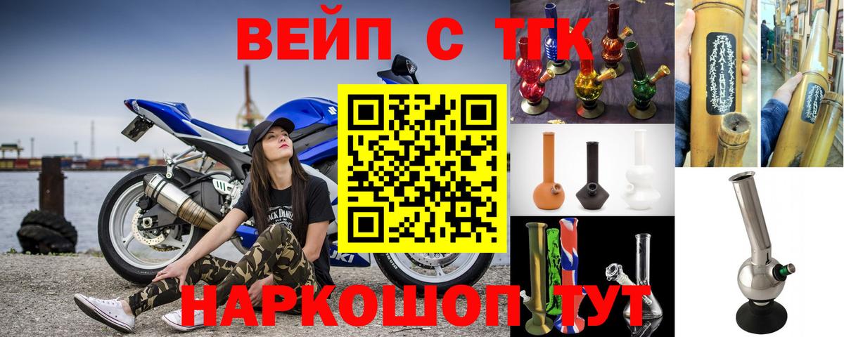 наркотики  Дистиллят ТГК вейп  ТГК THC oil  Вход с VPN  Тихвин 