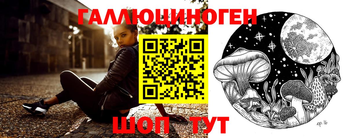 Галлюциногенные грибы Magic Shrooms  Вход с VPN  Тихвин 